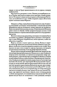 Испанская баллада